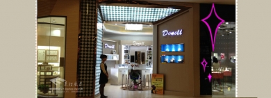 项目名称：成都莱福士DONELL店